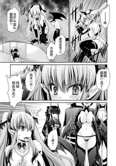 [Shinonome Ryu] Ore to Kanojo to Owaru Sekai - World's end LoveStory 2 [Chinese] [爱弹幕汉化组] [Digital]