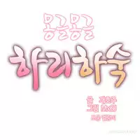 [Mx2J] Hari Dormitory Ch.0-26 (English) (Ongoing)