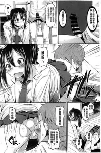 [Norakuro Nero] Idol Lover | 偶像明星戀人 [Chinese]