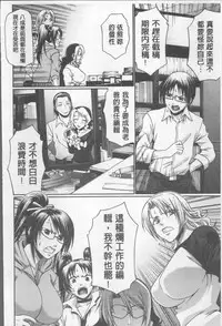 [Chiba Toshirou] Koushoku Glamorous - Lasciviousness Glamorous [Chinese]