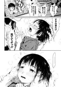 [Gomennasai] Omase de Gomen! [Decensored]