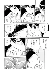 [Aikuri] Obenkyou no Jikan, 2 Jikanme