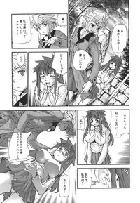 [Tomoe Tenbu] Dual