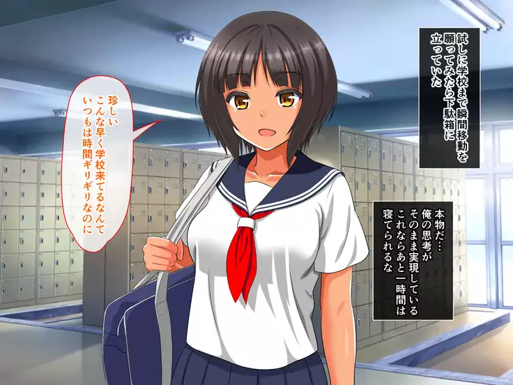 Moshimo Shikou o Jitsugen Suru Nouryoku o Te ni Iretara