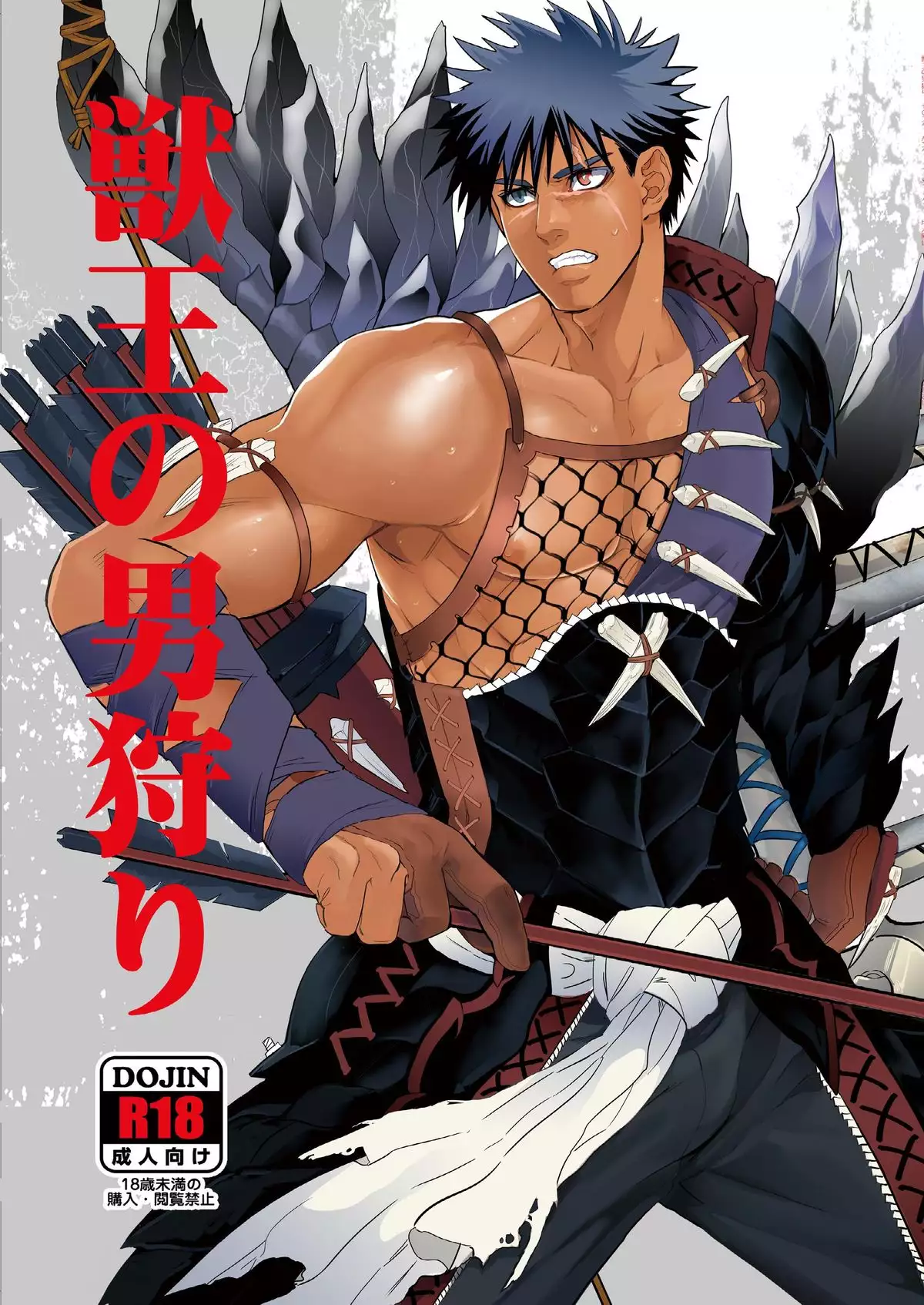 Kemono-ō no Otokogari