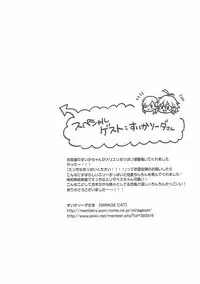 (HaruCC20) [#NUM! (Nonta)] Nozomi no Mama ni, Princess (Nanatsu no Taizai)