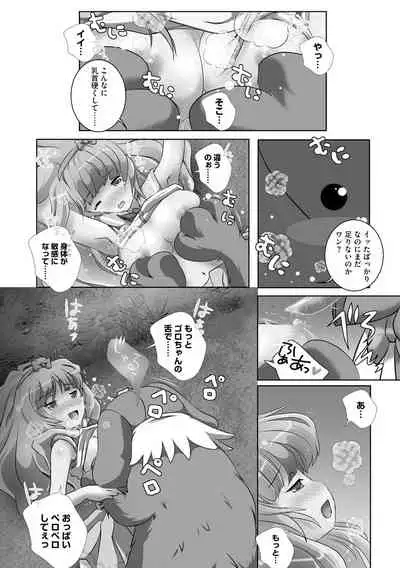 Darenimo Barezu ni Kanojo no Inu ni Naru Houhou