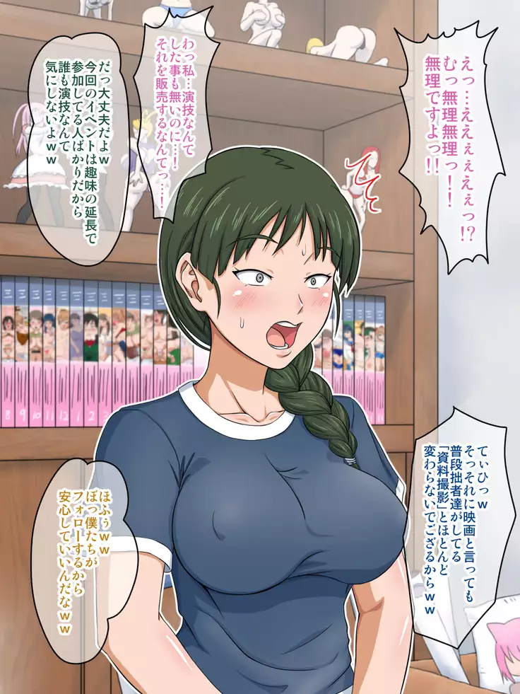 Jimigao OtaCir no Hime o EroCos Choukyou