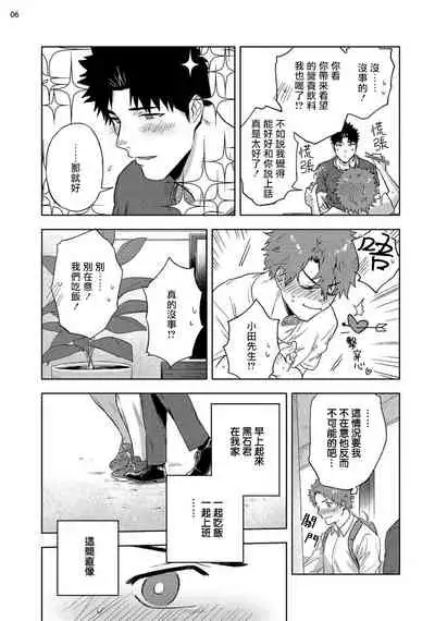 Ana no Aku hodo Kouhen | 凝视 后篇