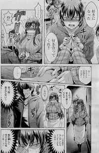 COMIC Kairakuten BEAST 2015-01