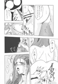 (C52) [Geiwamiwosukuu!! (Karura Syou)] INDIVIDUAL 3 - 19930816 → (Various)