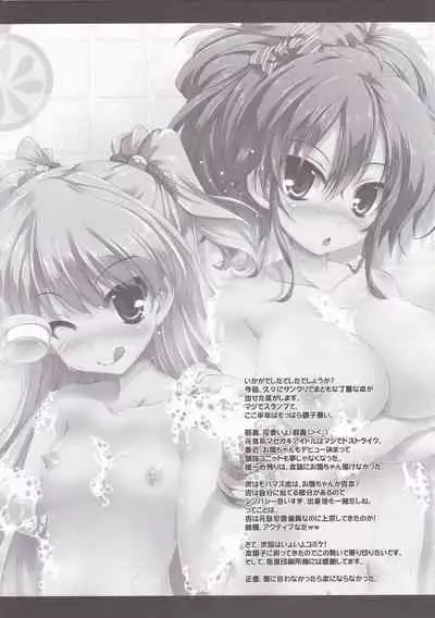 Anata dake Mitsumeteru