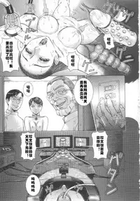 [Cobolt] Karuto no Toriko (Dorei Zecchou) [Chinese] [村长个人汉化]