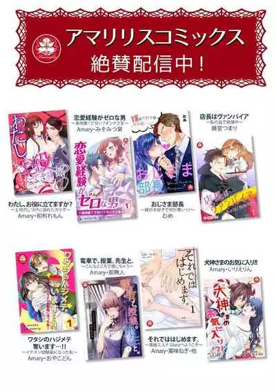 電車で、授業。先生と。【完全版】2