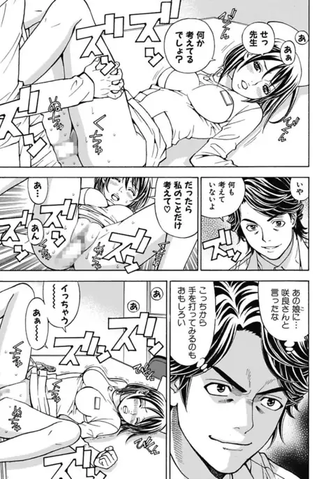 Anoko ni Itazura Maruchi Sousa 4th ~Boku no Mousou ga Genjitsu ni~