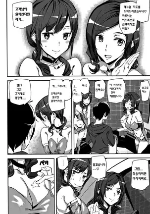 Honey Service | 허니 서비스