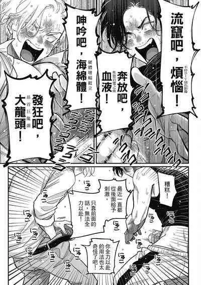 Happy Kuso Life 3 | 極樂鳥日子 3