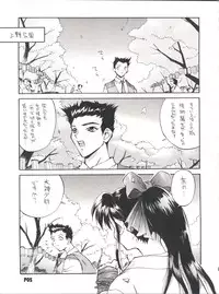 (CR20) [Anorak Post (Akiyoshi Yoshiaki)] Sakura no Mori no Mankai no Shita (Sakura Wars)
