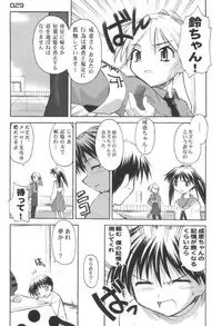 (CR30) [BLACK LIST (Hiura R)] UNIVERSE PARALLRL (Narue no Sekai)