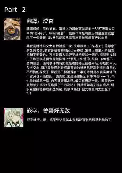 [Saki Midou Shiki] Haitoku no mariāju ~ ōjo wa shihai-sha no yubisaki ni oboreru ~ | 背德的MARRIAGE～王女沉溺於支配者的指尖～ [Chinese] [莉赛特汉化组]