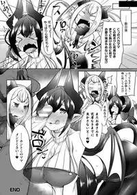 [Anthology] Haiboku Otome Ecstasy Vol. 12 [Digital]