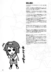 (SC33) [TTT (Miharu)] Yukinko LOVER (The Melancholy of Haruhi Suzumiya) [English] [DesuDesu]