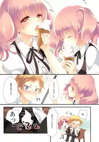 (C82) [ActiveMover, CROSS HEARTS (Arikawa Satoru, Ayase Hazuki)] Ririchiyo x SS With Karuta (Inu x Boku SS)