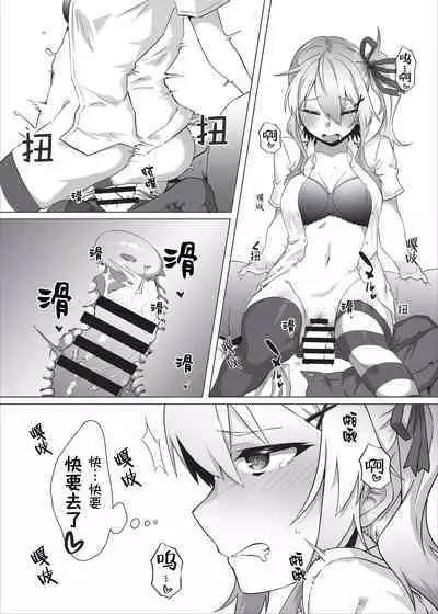 One night, one secret | 那一夜隱藏的事