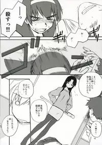 (C70) [Tear Drop (tsuina)] Sisters 2 (Kizuato)