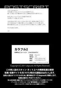 (C81) [abgrund (udk)] Colorful 2 [English] [SaHa]