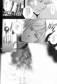 [Ehoba] The Last Love Song (Toward the Terra)