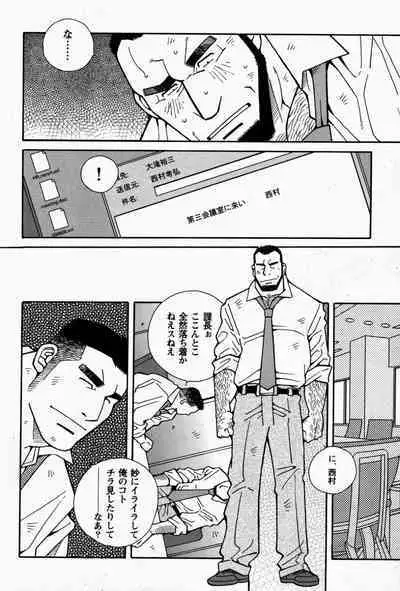 Kasokudo-Siri Ana Ni Otita-Ootaki Katyou Ni Tuite