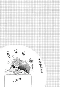 (SPARK10) [LOBATT (Waroko)] Zenbu Marugoto Ore no Mono (Haikyuu!!)