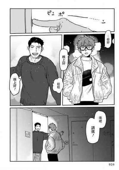 Amattare wa Inu mo Kuwanai | 嗲嗲甜甜超腻歪 01-05