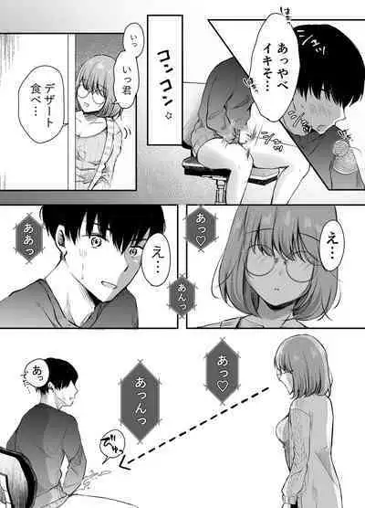 Ore no Ane ga AV Joyuu!?