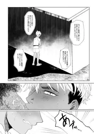 Furetara Hajikete Shimau Kara