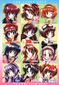 [NEKOMIYA (Nekomi Haruto)] 12 cuties (Sister Princess)