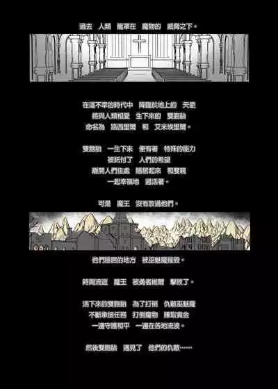 Makoto ni zannen desu ga bouken no sho 8 wa kiete shimaimashita. | 真是非常抱歉，冒險之書8被消滅了。