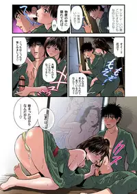 [Tenma Femio] Yokkyuu Fuman no Hitozuma wa Onsen Ryokan de Hageshiku Modaeru 01-15 [Digital]