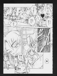 [Anthology] Denei Tamatebako 2 - Nishinhou no Tenshi (Various)