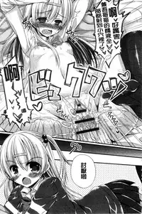 [Mukai Kiyoharu] Kanojo to Hajimete no - For the First Time with Her | 我和女友的第一次體驗 [Chinese]