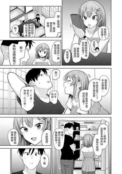 SotsuAl Cameraman to shite Ichinenkan Joshikou no Event e Doukou Suru Koto ni Natta Hanashi Ch. 1-14