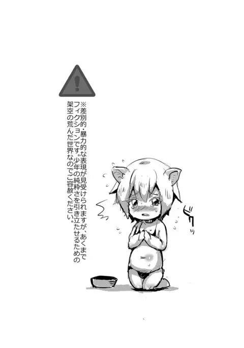 Tenraku Ryuugakusei wa Danshi Seito no Omocha