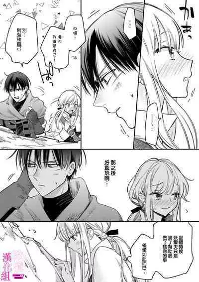 [ENVY] Zettai Ikasareru Ero Trap Dungeon ~Kokou no Kenshi-sama to Watashi no Boukenki~01-06 | 色情陷阱的地下城绝对会让你高潮的～高傲的剑士与我的冒险记～01-06 [Chinese] [橄榄汉化组]