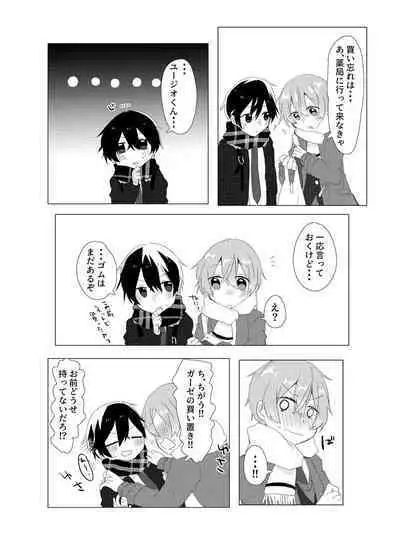 Kirito!! Migite no Shiyou wa Kinshi da yo!