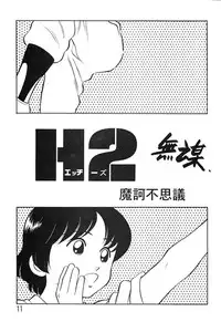 (C49) [Ganso Sonoda Ya (Various)] Chousen Ame Ver.08