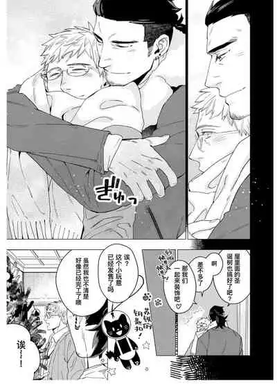 Henkutsu shosetsuka wa koi ni irodzuku |别扭作家的秋色恋情