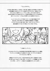 (Otometachi no Yuuutsu 4) [STS (Naruko Hanaharu)] Pieces 2003-2004 (Mizu no Kakera, Tenshi no Kakera)