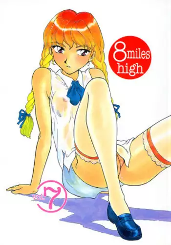 [Wougiya] 8 miles high Vol.7