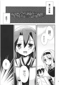 (COMIC1☆13) [Yuuki Ryu (Yuuki Mia)] Jealousy Panic (Kantai Collection -KanColle-)